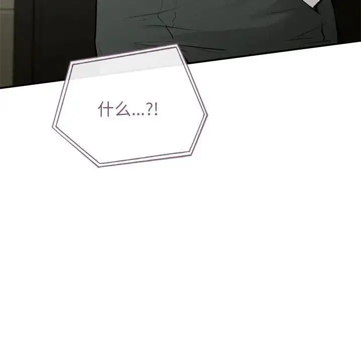 漫画《让我一见钟情的他》第36话第99张图