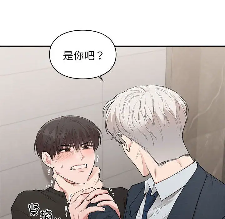漫画《让我一见钟情的他》第41话第101张图