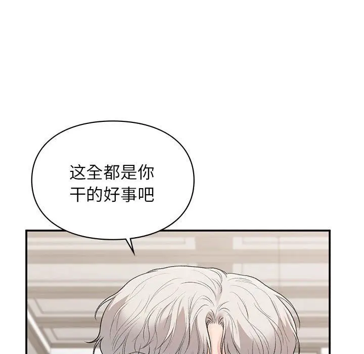 漫画《让我一见钟情的他》第41话第103张图