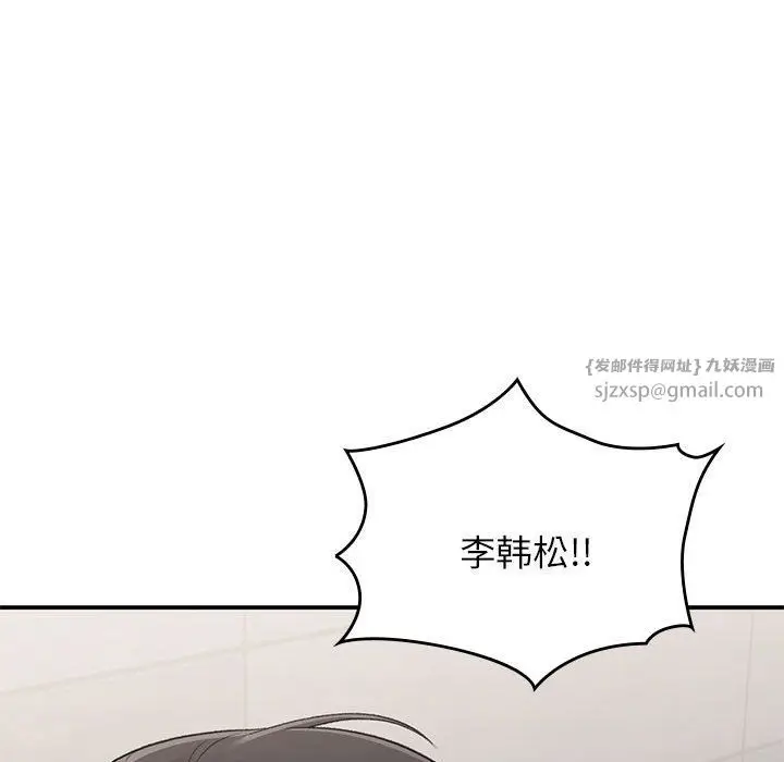 漫画《让我一见钟情的他》第41话第105张图