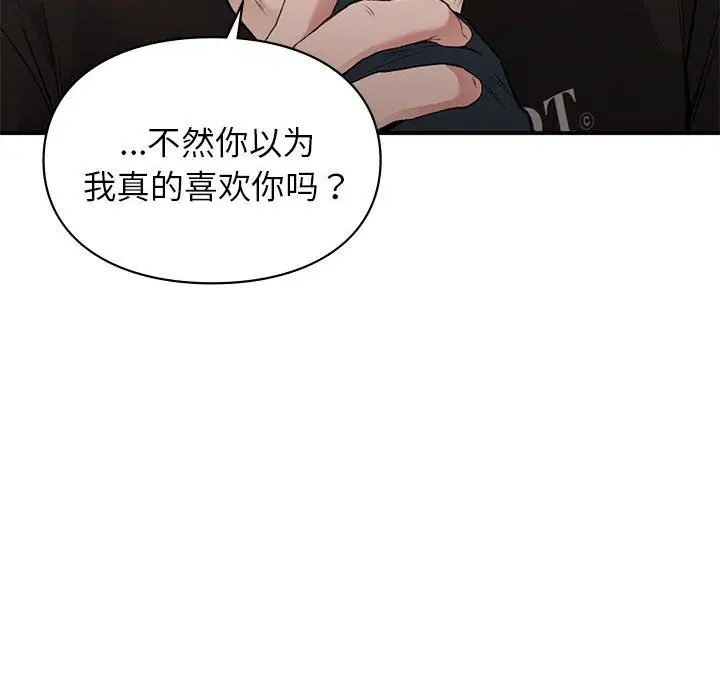 漫画《让我一见钟情的他》第41话第107张图