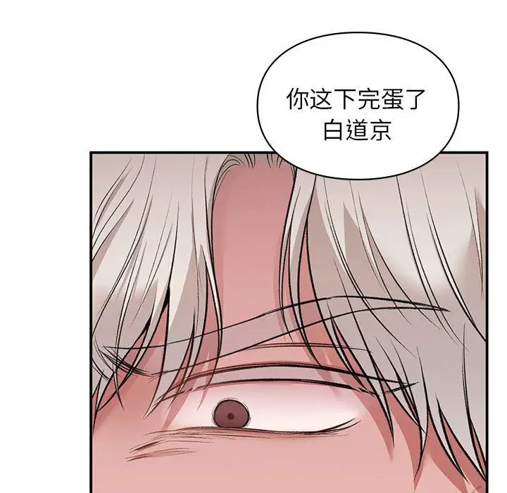 漫画《让我一见钟情的他》第41话第108张图