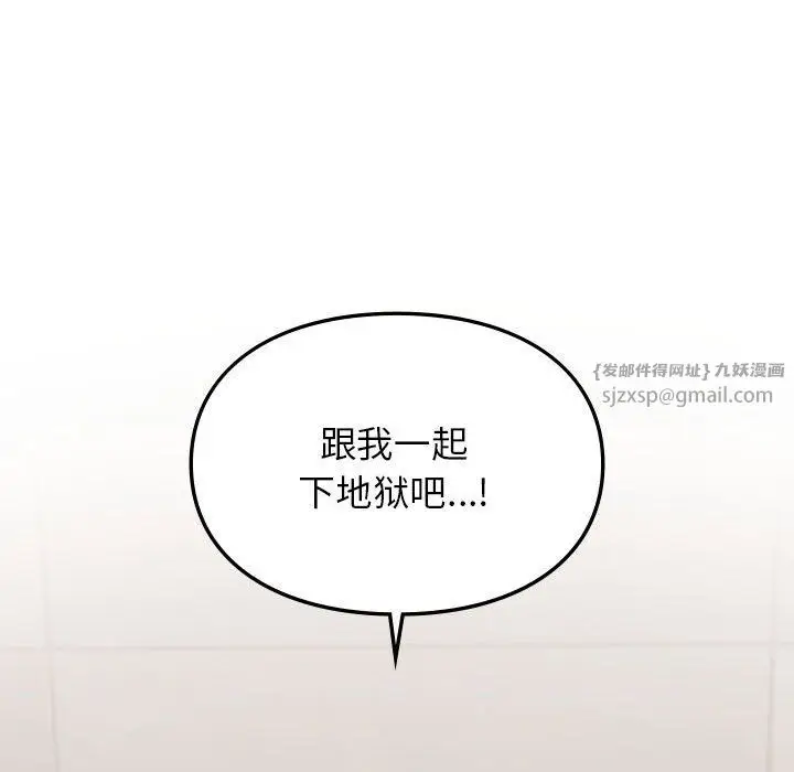 漫画《让我一见钟情的他》第41话第110张图