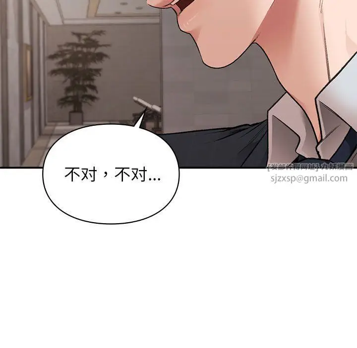 漫画《让我一见钟情的他》第41话第114张图