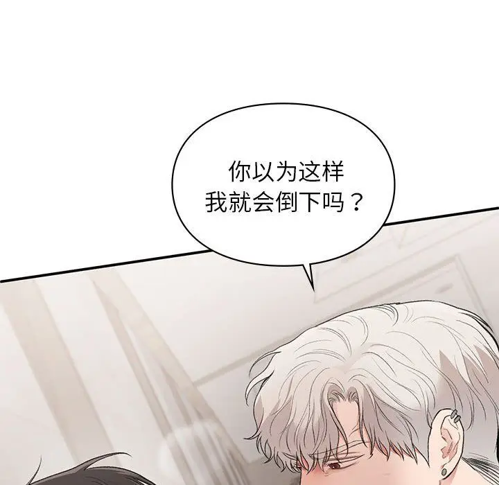 漫画《让我一见钟情的他》第41话第115张图