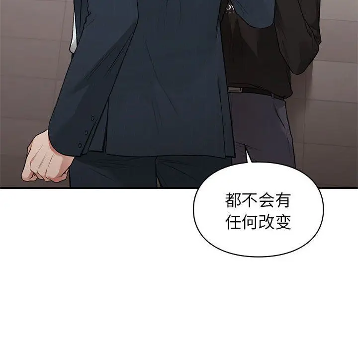 漫画《让我一见钟情的他》第41话第119张图