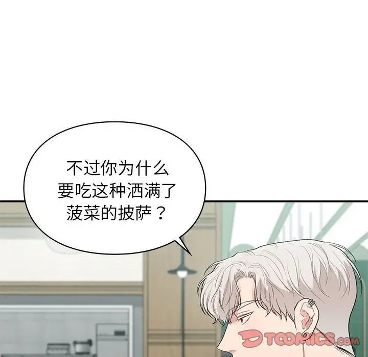 漫画《让我一见钟情的他》第41话第12张图