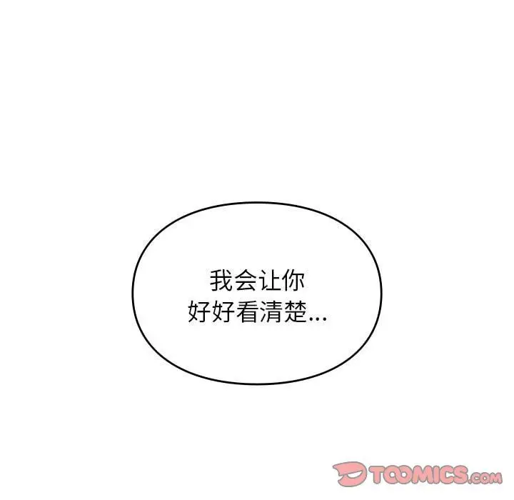 漫画《让我一见钟情的他》第41话第120张图