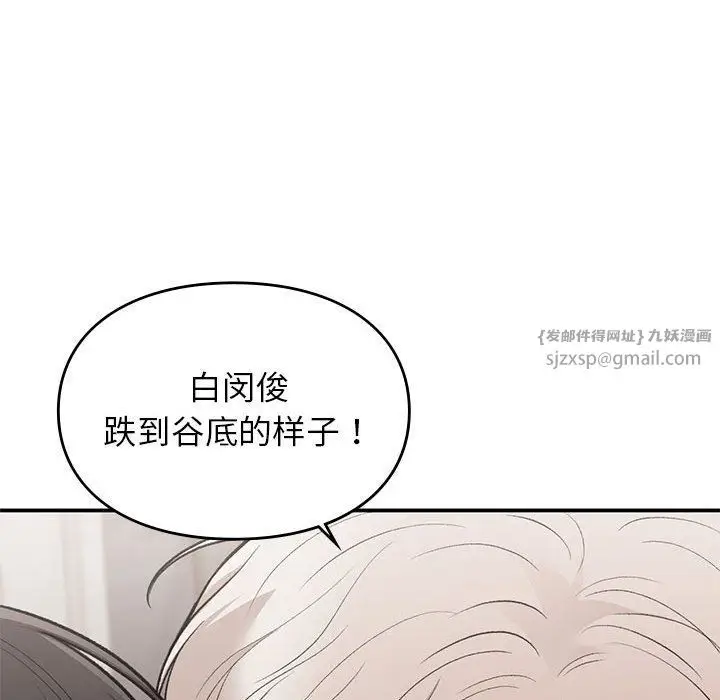 漫画《让我一见钟情的他》第41话第121张图
