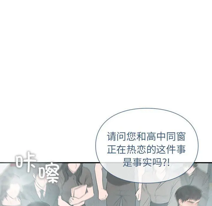 漫画《让我一见钟情的他》第41话第127张图
