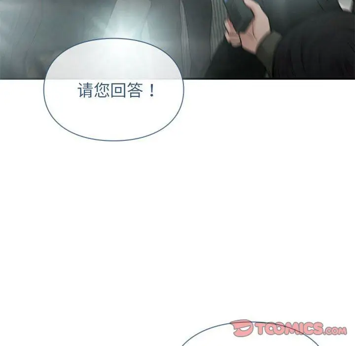 漫画《让我一见钟情的他》第41话第129张图