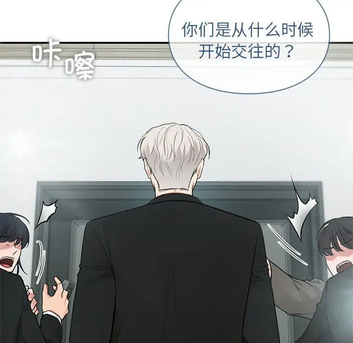 漫画《让我一见钟情的他》第41话第130张图