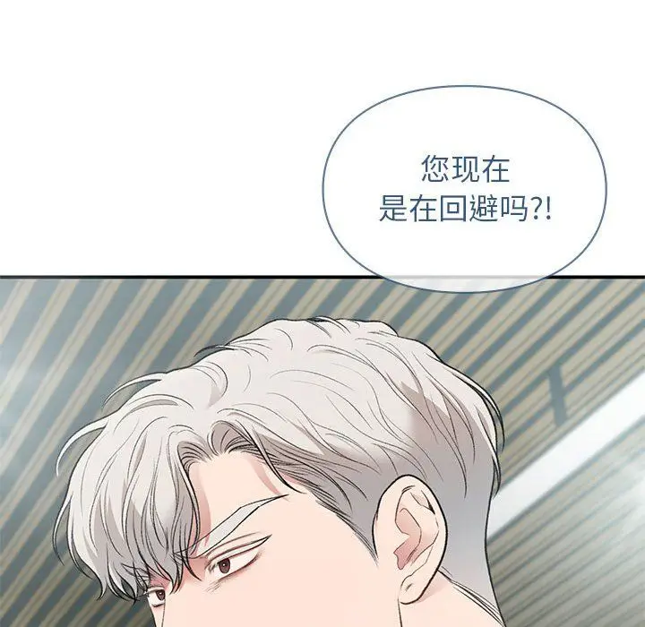 漫画《让我一见钟情的他》第41话第132张图