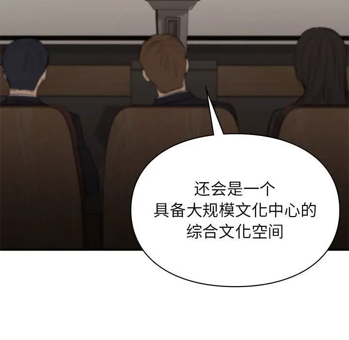漫画《让我一见钟情的他》第41话第137张图