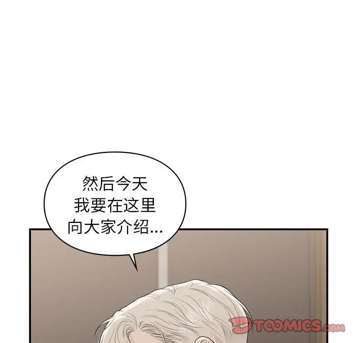 漫画《让我一见钟情的他》第41话第138张图