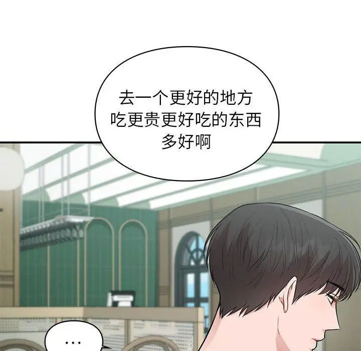漫画《让我一见钟情的他》第41话第14张图