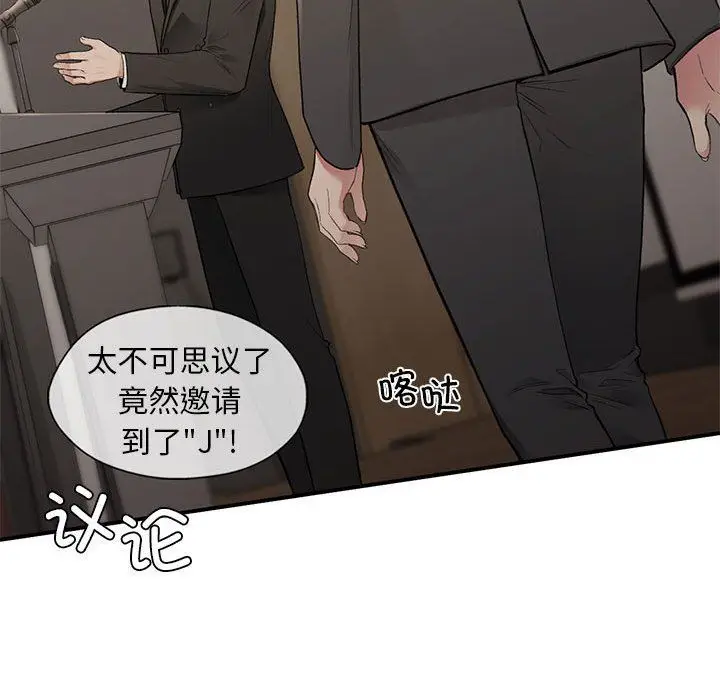 漫画《让我一见钟情的他》第41话第144张图