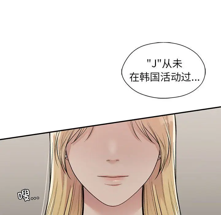 漫画《让我一见钟情的他》第41话第145张图