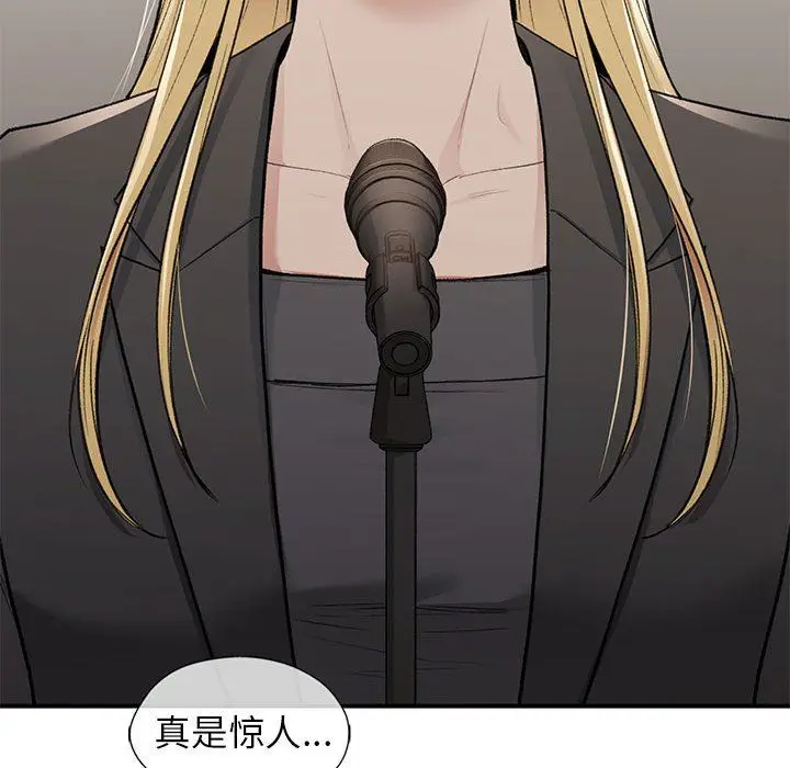 漫画《让我一见钟情的他》第41话第146张图