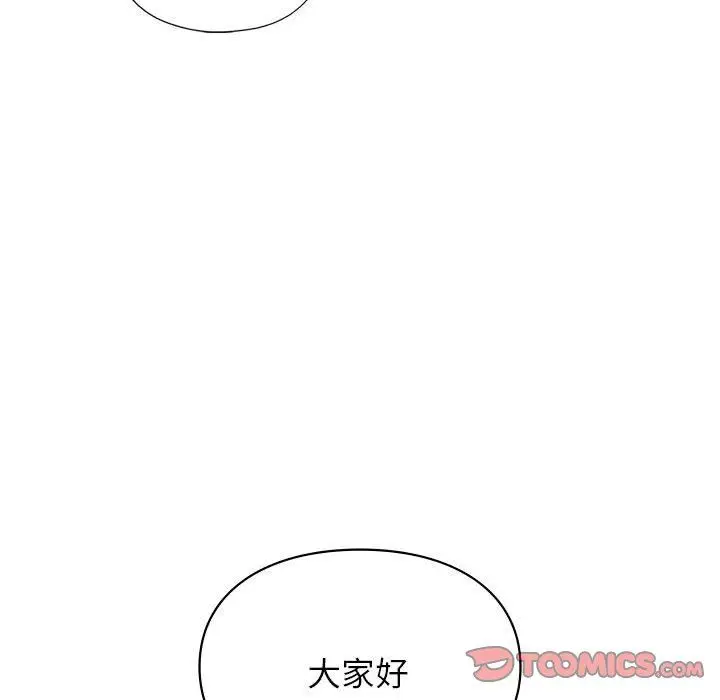 漫画《让我一见钟情的他》第41话第147张图