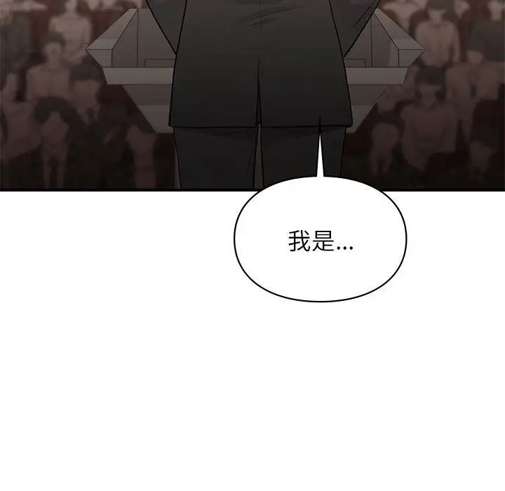 漫画《让我一见钟情的他》第41话第149张图