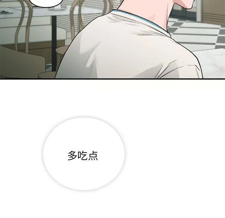 漫画《让我一见钟情的他》第41话第15张图