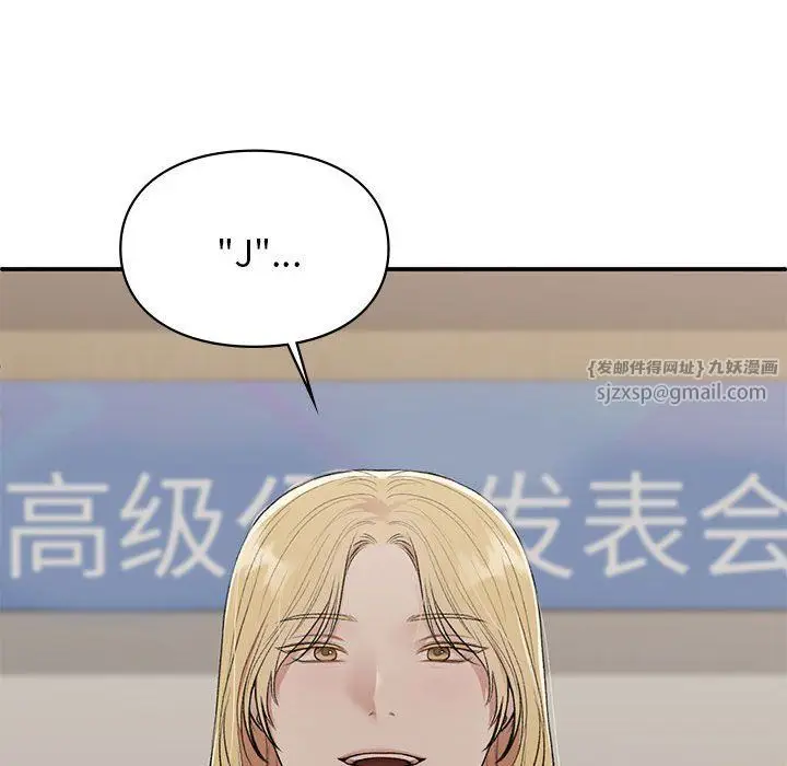 漫画《让我一见钟情的他》第41话第150张图