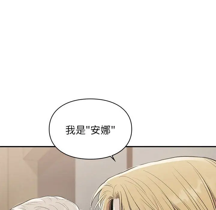 漫画《让我一见钟情的他》第41话第154张图