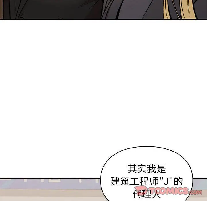 漫画《让我一见钟情的他》第41话第156张图