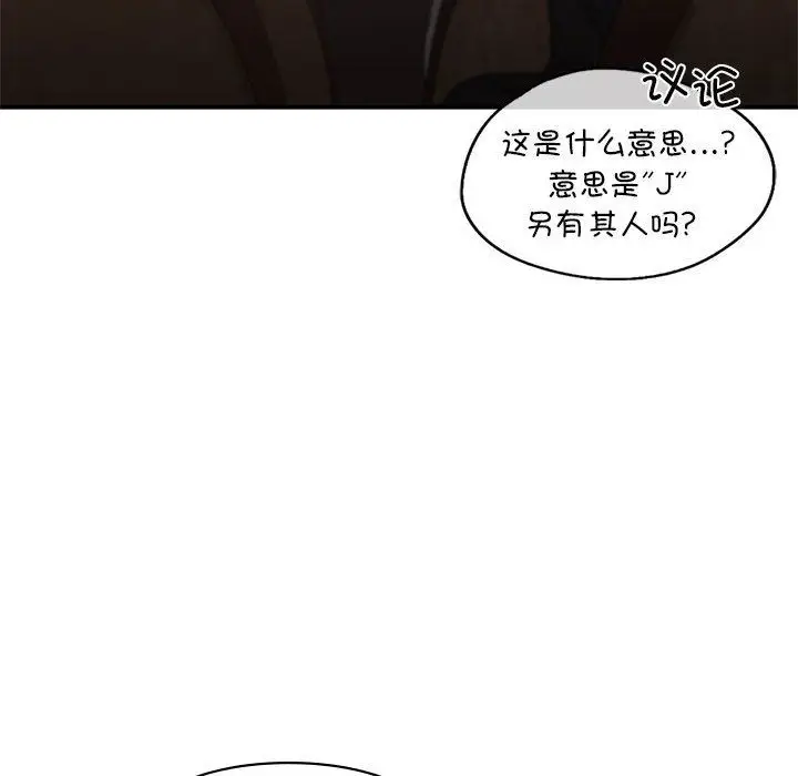 漫画《让我一见钟情的他》第41话第158张图