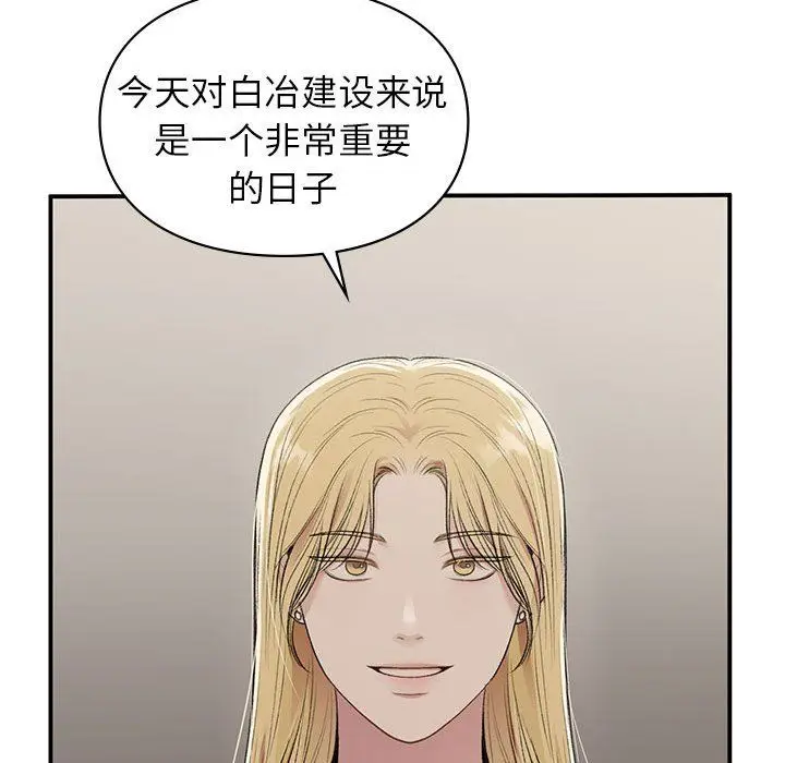 漫画《让我一见钟情的他》第41话第159张图
