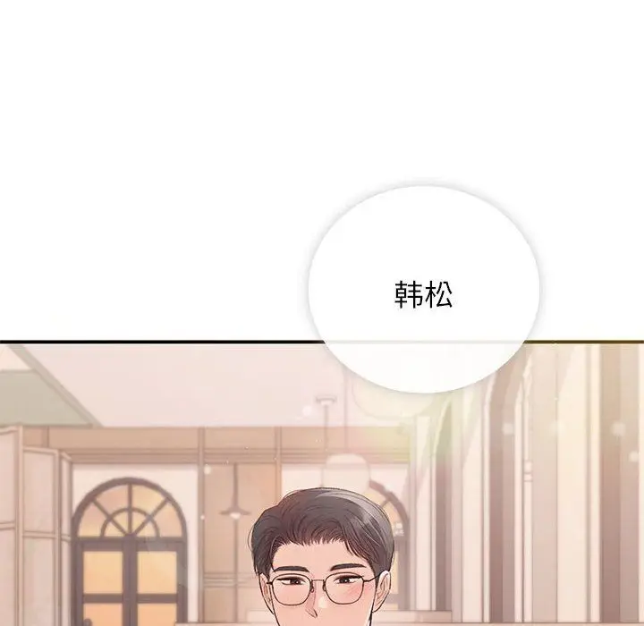 漫画《让我一见钟情的他》第41话第16张图