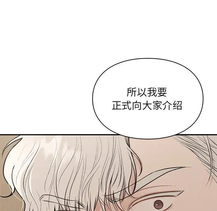 漫画《让我一见钟情的他》第41话第161张图