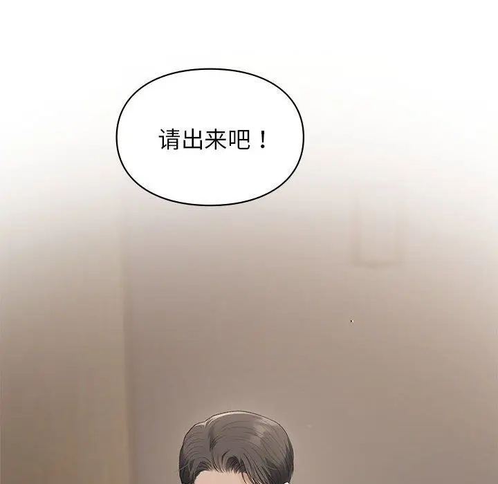 漫画《让我一见钟情的他》第41话第164张图