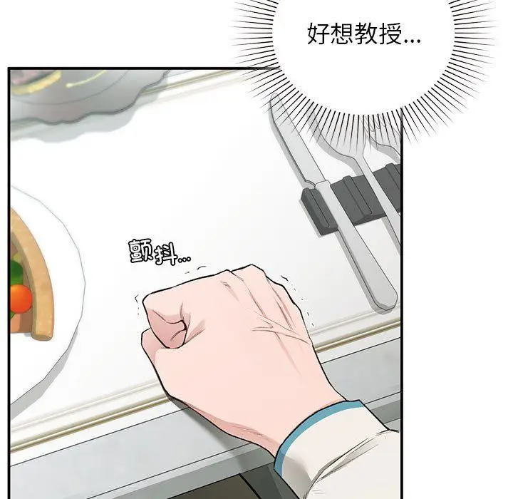 漫画《让我一见钟情的他》第41话第19张图