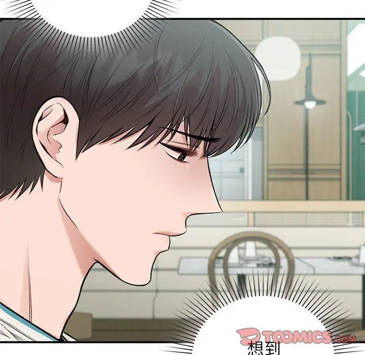 漫画《让我一见钟情的他》第41话第21张图