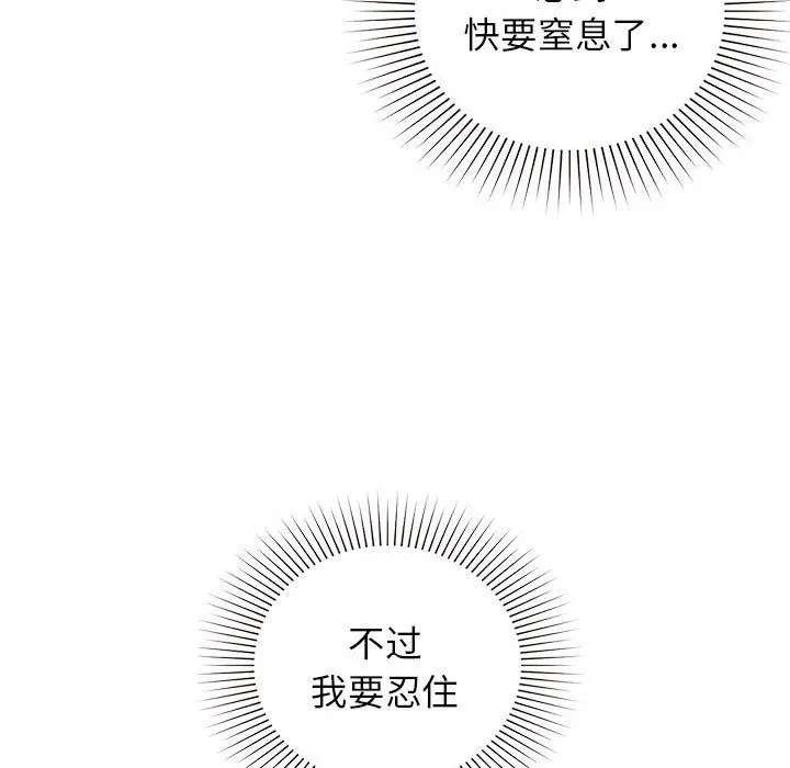 漫画《让我一见钟情的他》第41话第22张图