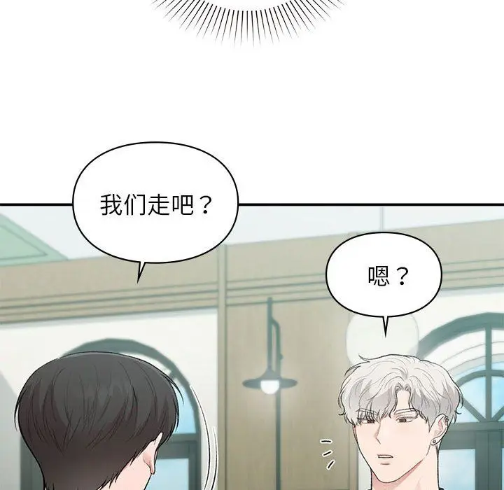 漫画《让我一见钟情的他》第41话第23张图