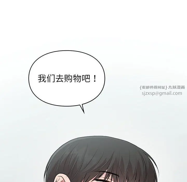 漫画《让我一见钟情的他》第41话第25张图