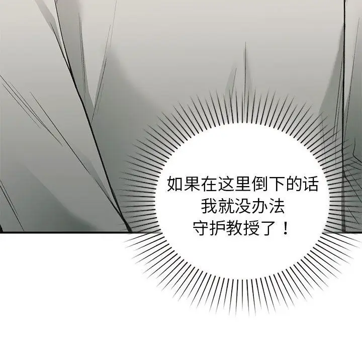 漫画《让我一见钟情的他》第41话第27张图