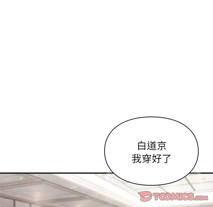 漫画《让我一见钟情的他》第41话第30张图