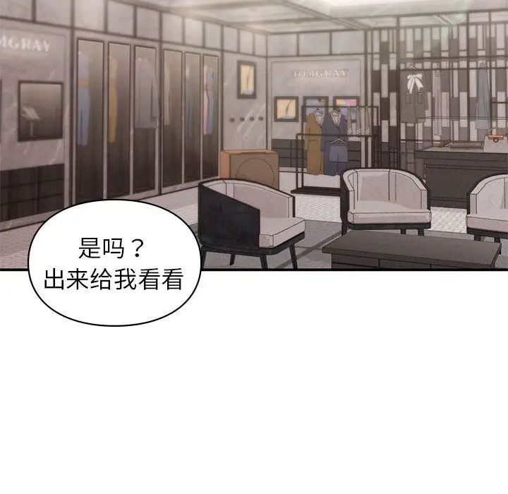 漫画《让我一见钟情的他》第41话第31张图