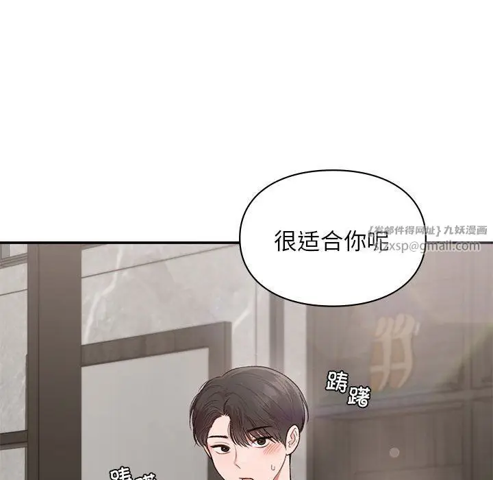 漫画《让我一见钟情的他》第41话第34张图