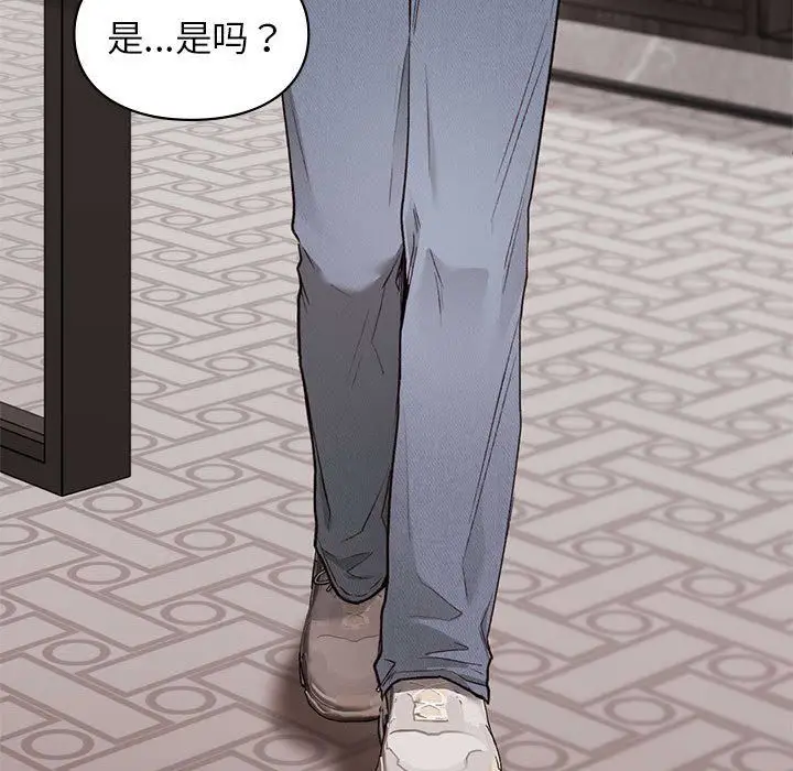 漫画《让我一见钟情的他》第41话第36张图