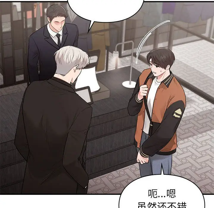 漫画《让我一见钟情的他》第41话第38张图