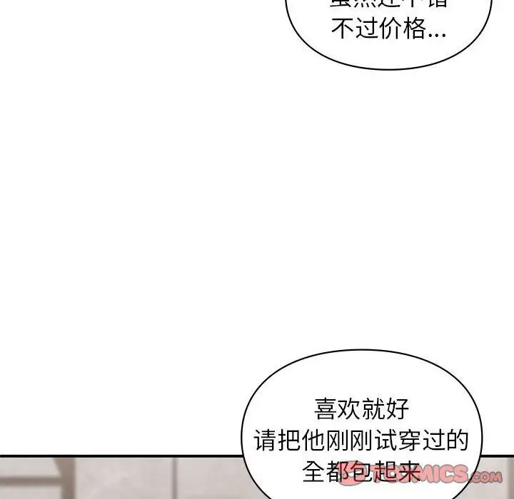 漫画《让我一见钟情的他》第41话第39张图