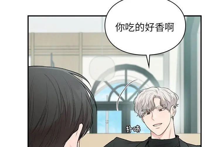 漫画《让我一见钟情的他》第41话第4张图