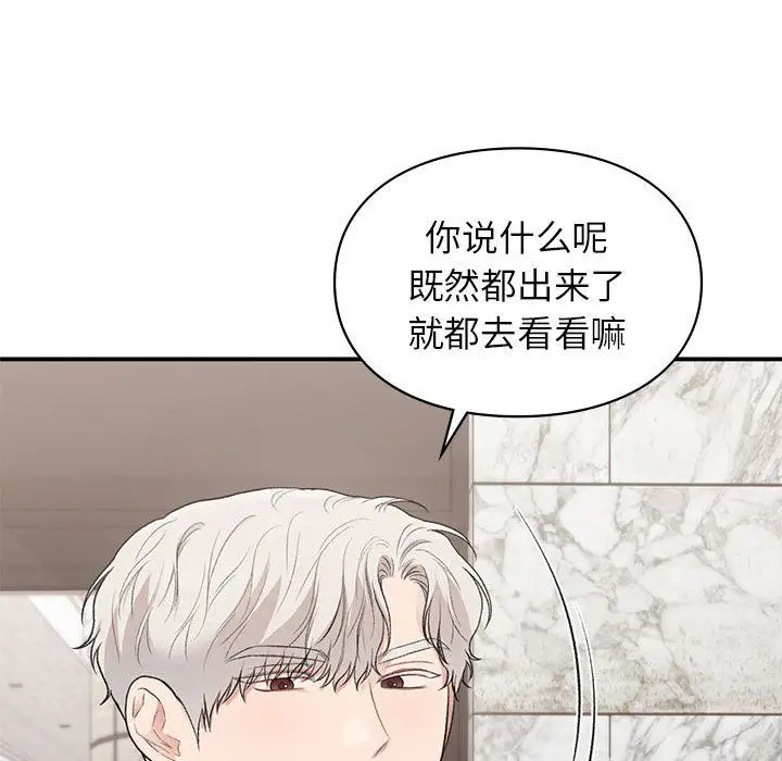 漫画《让我一见钟情的他》第41话第44张图