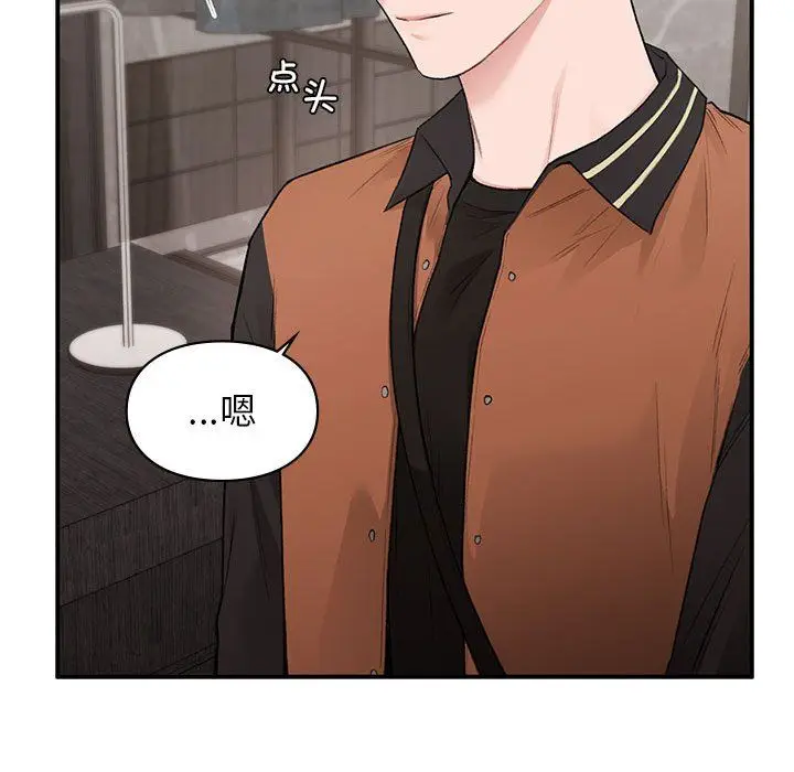 漫画《让我一见钟情的他》第41话第47张图