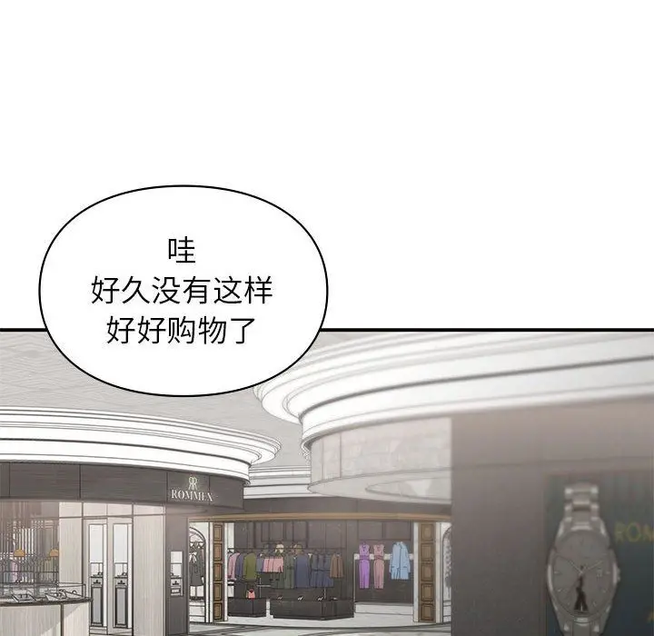 漫画《让我一见钟情的他》第41话第50张图